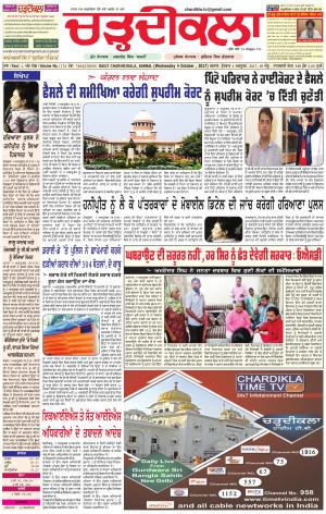 ck karnal 4-10-2017