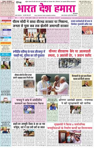 bharatdeshhamara Karnal 4-10-2017