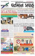 VARTMAN PRAVAH Daily