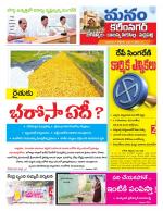 Karimnagar/siricilla/Jagityala