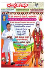 Kannadamma Daily Hubli