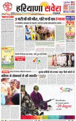 Haryana Savera