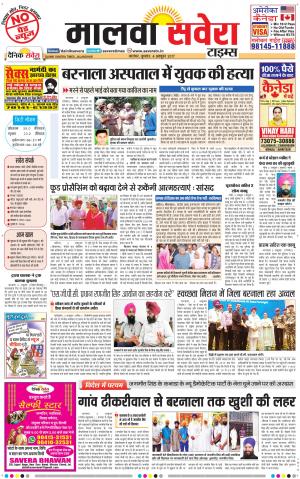 Malwa