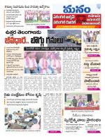 Warangal/Janagam/jayasankar/Mahaboobabad