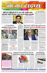 Daily Bazar Times