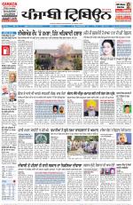 Punjabi Tribune (Delhi Edition)