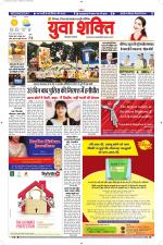 युवाशक्ति