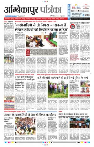 Ambikapur
