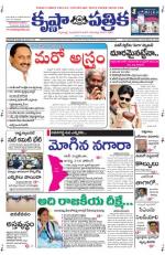 20-07-2013 ePaper KP