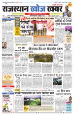 Rajasthan Khoj Khabar - Jaisalmer