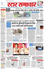 Star Samachar Bhopal
