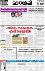 Kozhikode (includes Wayanad)