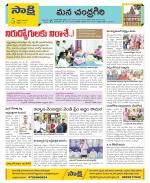 Chittoor Constituencies