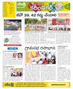 Karimnagar Constituencies