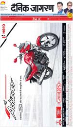 Dehradun Hindi ePaper, Dehradun Hindi Newspaper - InextLive