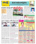 East Godavari Divisions