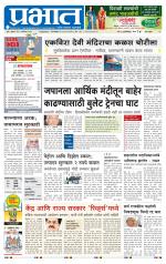 पुणे शहर आवृत्ती