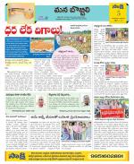 Vijayanagaram Constituencies