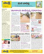 Guntur Constituencies