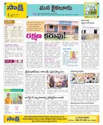 Krishna Constituencies