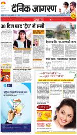 Jamshedpur Hindi ePaper, Jamshedpur Hindi Newspaper - InextLive
