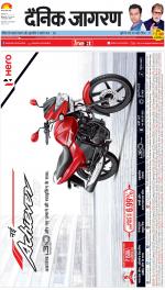 Meerut Hindi ePaper, Meerut Hindi Newspaper - InextLive