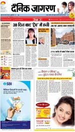 Patna Hindi ePaper, Patna Hindi Newspaper - InextLive