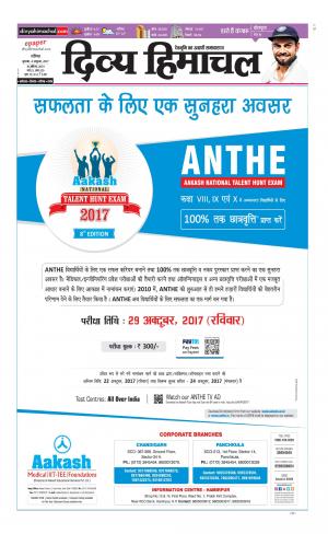 Divya Himachal Chandigarh