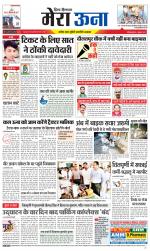 Divya Himachal Dharamsala +Mera Una +Aastha