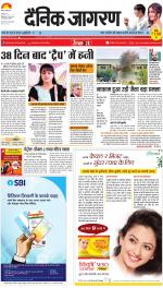 Ranchi Hindi ePaper, Ranchi Hindi Newspaper - InextLive
