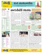 Guntur Amaravathi Constituencies