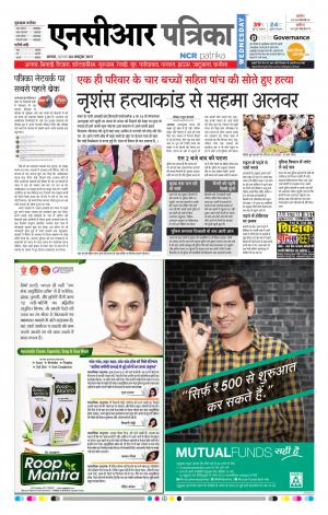 Bhiwadi rajasthan patrika