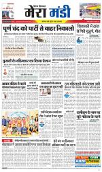 Divya Himachal Dharamsala+Mera Mandi +Aastha