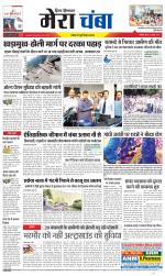 Divya Himachal Dharamsala+Mera Chamba+Aastha