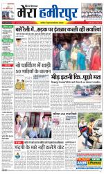 Divya Himachal Dharamsala+Mera Hamirpur +Aastha