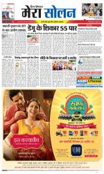 Divya Himachal Shimla+Mera Solan +Aastha