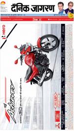 Varanasi Hindi ePaper, Varanasi Hindi Newspaper - InextLive