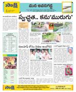 Vijayawada City Constituencies