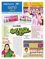 Bhadradri Kothagudem