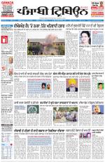 Punjabi Tribune