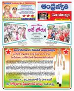 Mancherial District