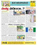 Srikakulam Constituencies