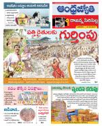 Rajanna Sircilla District