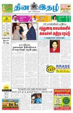 Dinaethal - Tamilnadu