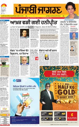 DOABA: Punjabi jagran News : 04th October 2017