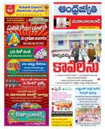 Mahabubabad District