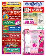 Jayashankar Bhupalpally