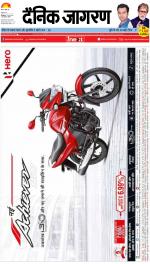 Kanpur Hindi ePaper, Kanpur Hindi Newspaper - InextLive