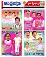 Nagarkurnool District