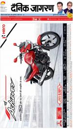 Bareilly Hindi ePaper, Bareilly Hindi Newspaper - InextLive